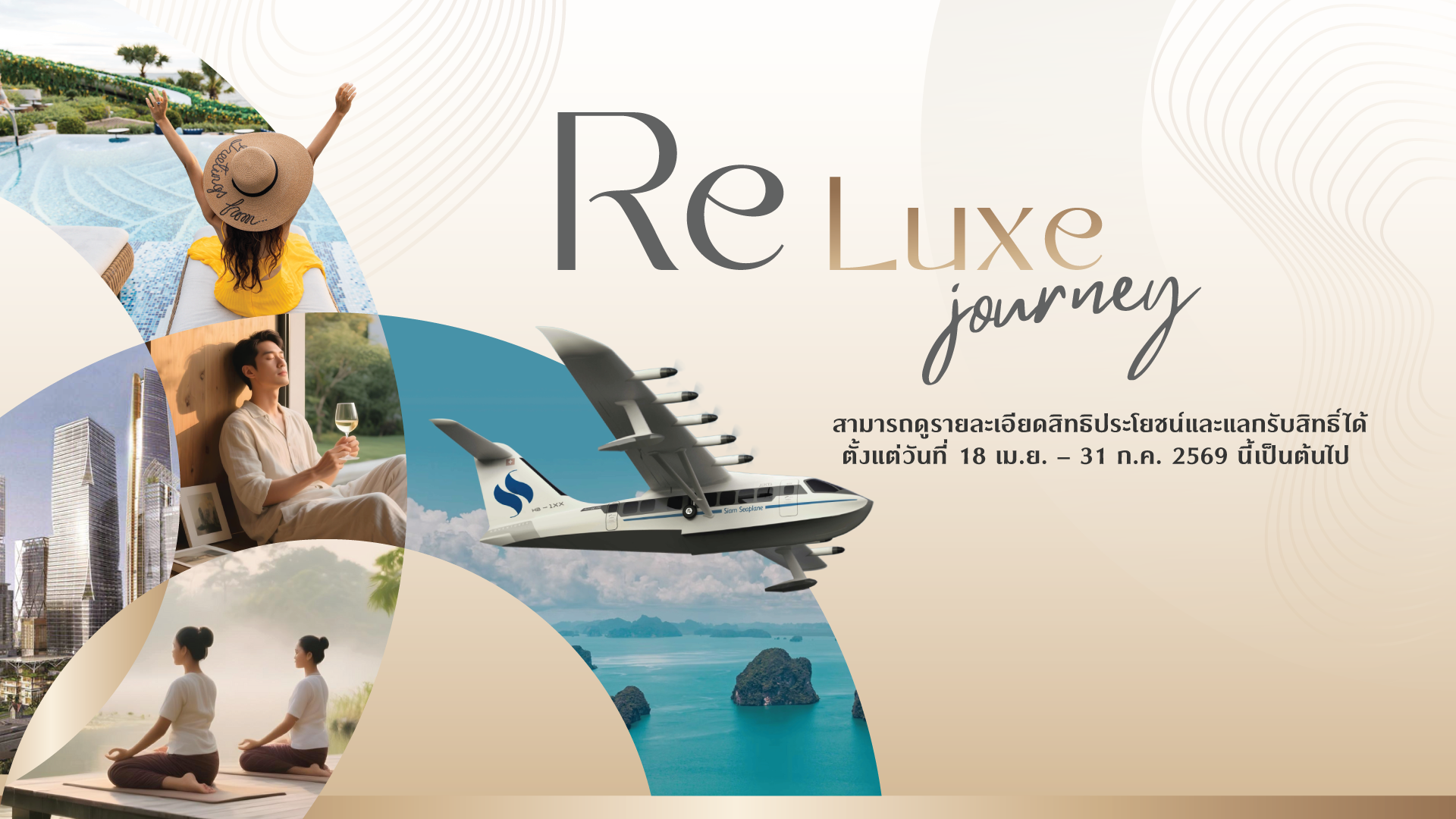 Reluxe Journey Background